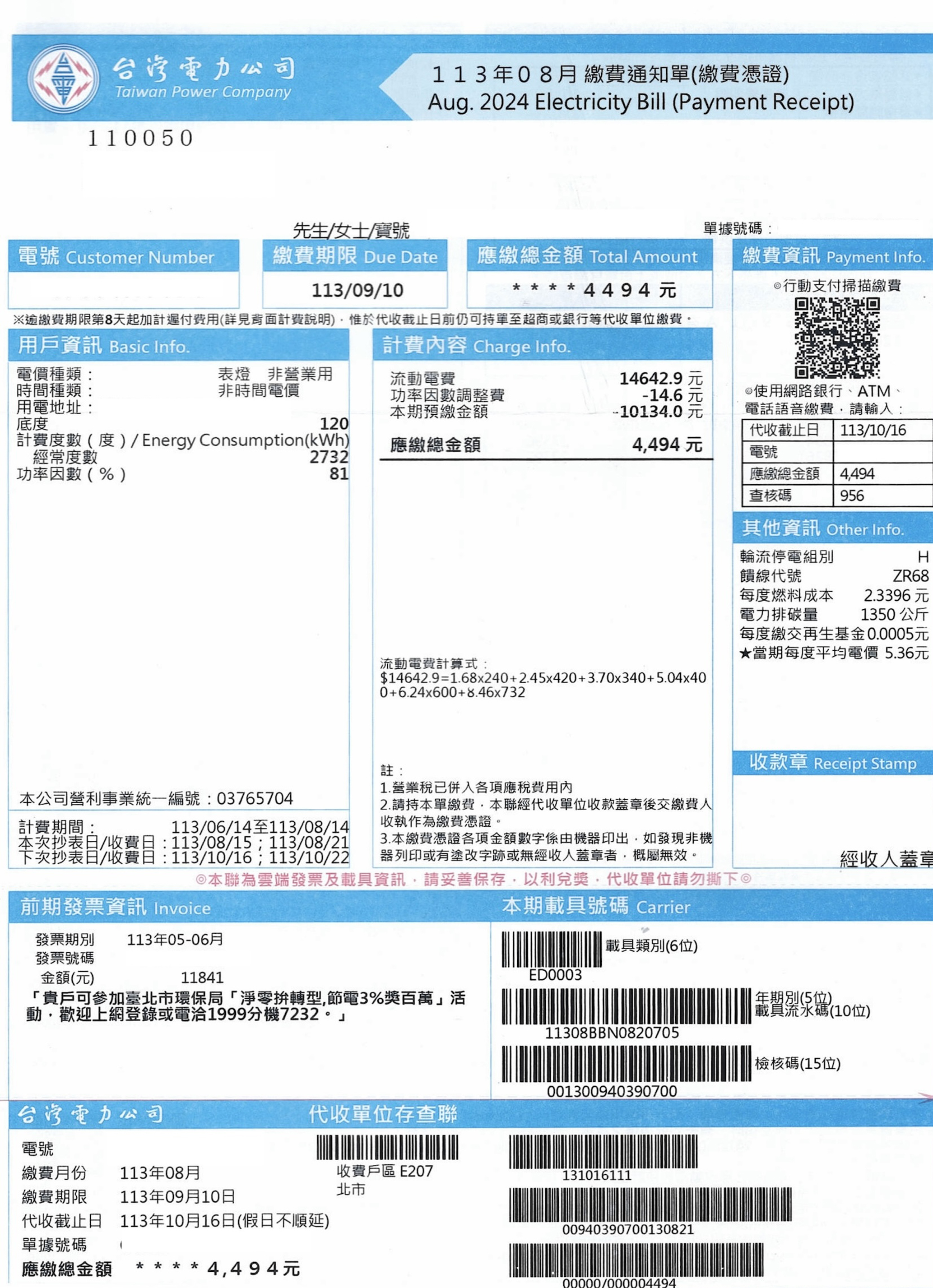  Minol USA business utility bill 